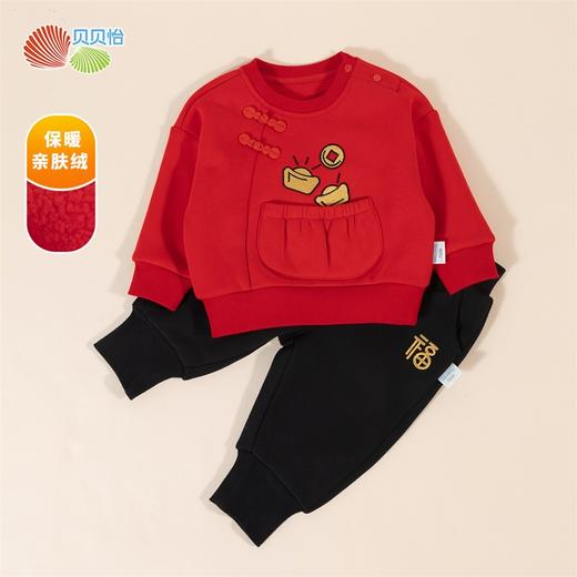 贝贝怡童装秋冬新款男童加绒卫衣束脚裤两件套保暖喜庆拜年服套装233T2633 商品图1