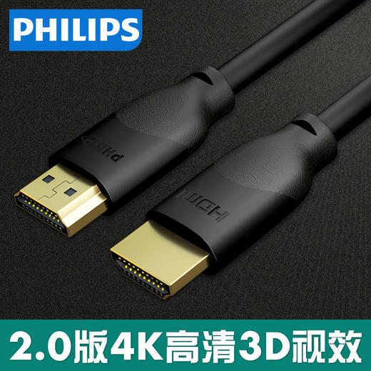 PHILIPS 飞利浦 SWL6121/93 HDMI线2.0版 4K 60Hz 镀金插头高清线 商品图1