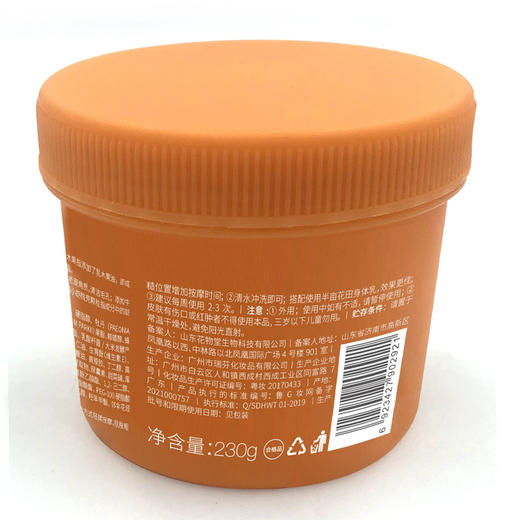 半亩花田乳木果身体磨砂膏230g身体乳保湿补水 商品图2
