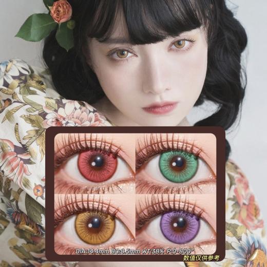 DOYA年抛·暖玉金&紫银光&琉璃翠&珊瑚心·14.4mm 0-800度(无525/575)·cos显色款·(建议佩戴6-8个月左右更换) 商品图0