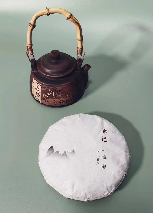 【挖茶】2018年原料舍己（100g） ；年年有余新春特别版·舍己2015年一级寿眉（350g） 商品图2
