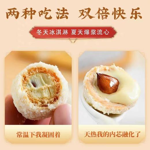 朴食有方 爆浆杏仁丸100g 商品图6