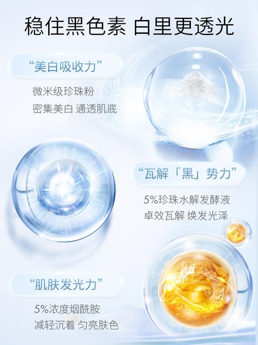 新品福利：珍珠粉美白面膜买3送2到手30片 商品图1