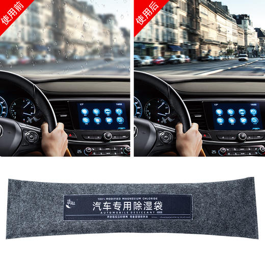 【回南天、雨天适用】汽车专用除湿袋 快速吸湿 干燥剂防潮防霉车载吸湿包 商品图3