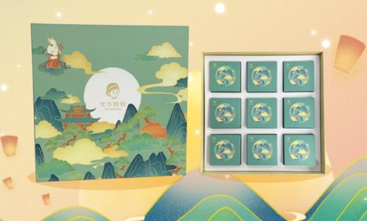 优D妞妞初眷念月饼礼盒50g*9枚 商品图0