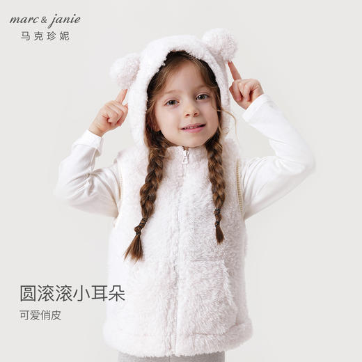 【抗静电】马克珍妮秋装新款 男女童双面舒棉绒小耳朵马甲231290 商品图2