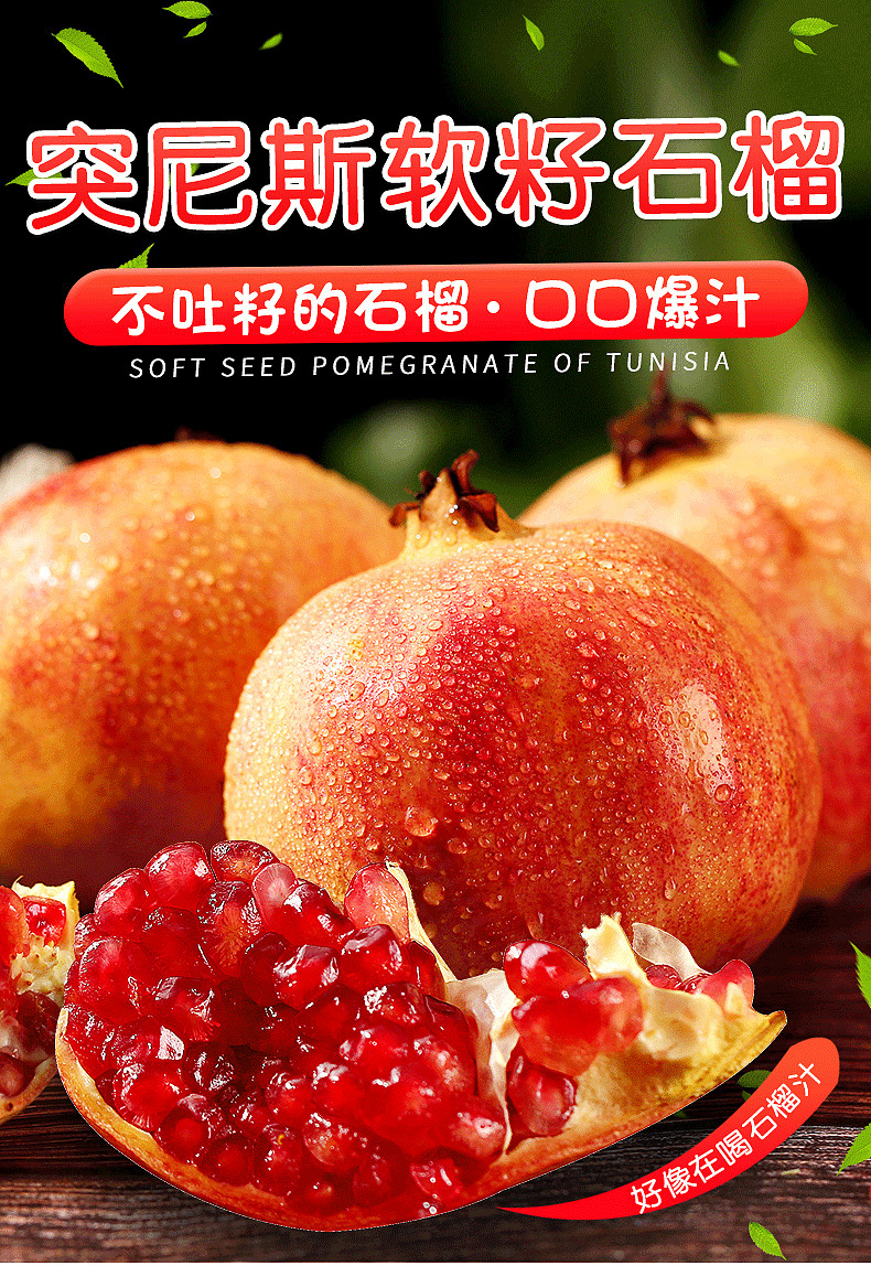 四川会理软籽石榴