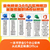 23年新版*基础word ppt excel电脑办公软件入门到精通wpsoffice教程书excel函数visio流程图 商品缩略图3