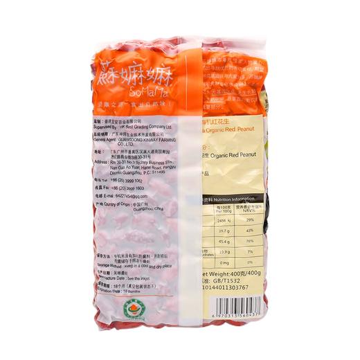 有机花生 商品图7