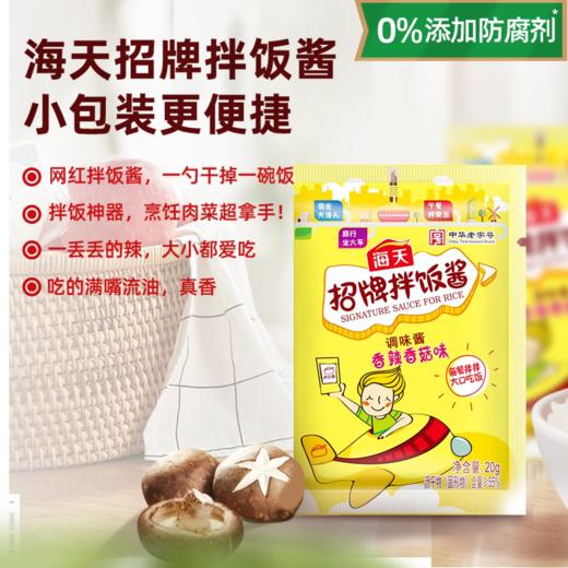 厨房省心11件套大礼包即醇本味1.54kg上等蚝油700g精制料酒800ml零添加香醋500ml四海鲜鸡精白灼汁拌饭酱 商品图3