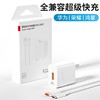适用于华为荣耀手机66W/100W超级快充充电器闪充头6A快充线数据线 商品缩略图0