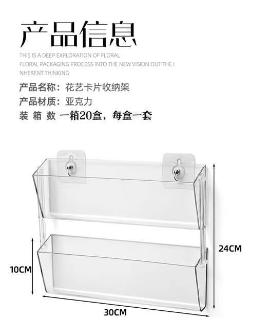 【花店陈列】卡片收纳架/墙挂款 商品图8