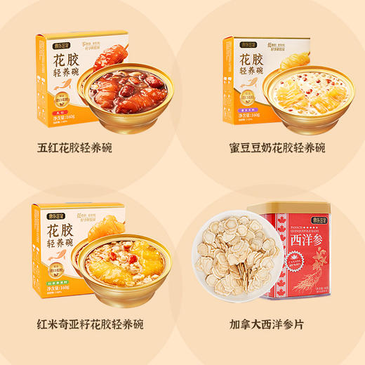 【参花怒放礼盒装 】西洋参与即食花胶粥的搭配 ，送礼自留佳品 商品图4