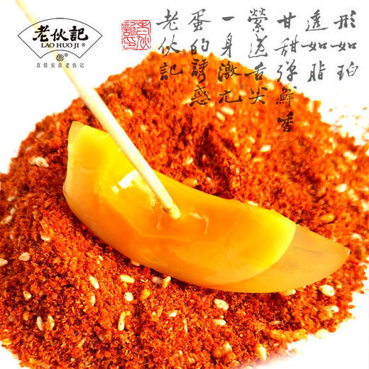 【黄金松花皮蛋】老伙记 五香味松花皮蛋包蛋灰蛋变蛋【品鉴级】【非物质文化遗产】【无铅工艺】四川麻鸭鲜鸭蛋手工制作，非浸泡黑皮蛋，无金属无添加剂 商品图9