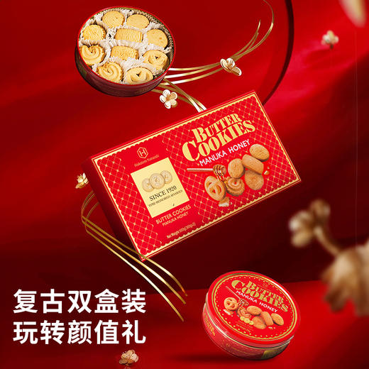 荷塔威-麦卢卡蜂蜜黄油曲奇饼干礼盒300g*2 商品图2