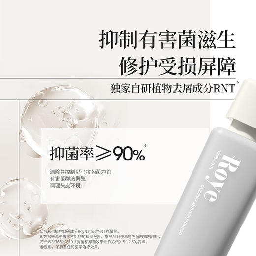 若也三重去屑止痒洗发液 236ml 去屑 止痒 商品图0