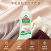 750ml*1瓶/2瓶Frosch杏仁油羊毛真丝洗衣液【伊藤优选302209】 商品缩略图1