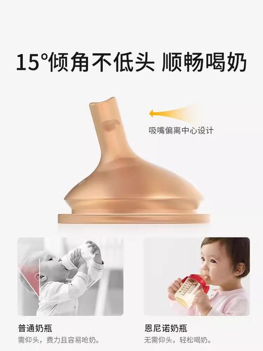 恩尼诺ppsu吸嘴奶杯 商品图1
