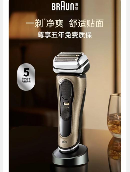 【6F】博朗S9Pro+巅峰版德国进口剃须刀9619S 商品图0