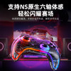 【官翻机特惠】北通瞬影鹿PRO蓝牙游戏手柄 影系列玩转多平台瞬发幻彩灯效动物世界王国之泪PCswitch通用战地5 商品缩略图2