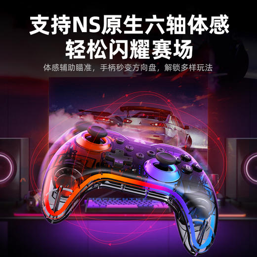 【官翻机特惠】北通瞬影鹿PRO蓝牙游戏手柄 影系列玩转多平台瞬发幻彩灯效动物世界王国之泪PCswitch通用战地5 商品图2