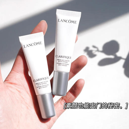 【假日出行装备】Lancome兰蔻极光淡斑精华10ml 3只/5只装 商品图0