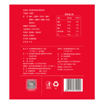 百草味每日坚果750g坚果炒货休闲干果零食干果组合大礼包礼盒企业团购 商品图0