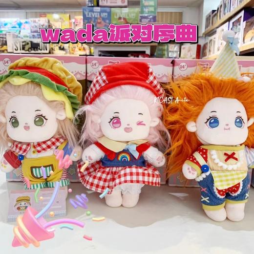 网红棉花娃娃哇嗒星球毛绒玩具可换装人形玩偶公仔送女生儿童玩具礼物 商品图0