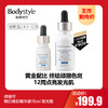【9.9 王炸割肉价】修丽可臻白焕彩精华液15ml 发光瓶（限24年6-12月） 商品缩略图0