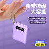 新款便携自带线充电宝 20000mAh数显镜面移动电源带挂绳 商品缩略图2