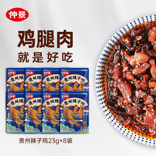 【供】贵州辣子鸡便利装 商品图1