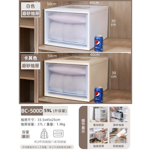 爱丽思抽屉式收纳箱BC500D（深50*宽40*高29.5CM） 商品图0