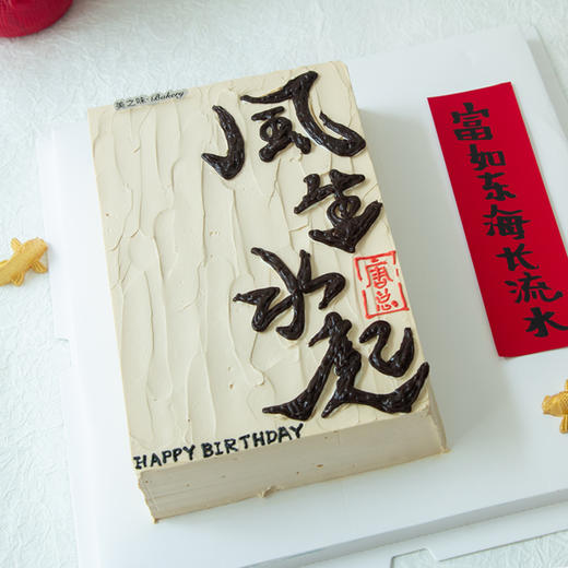 595.风生水起 原味动物奶油蛋糕 商品图0