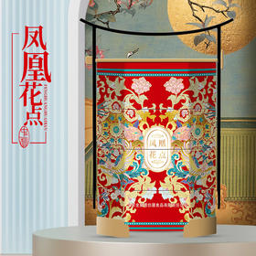 全聚德凤凰花点  4月8日到期