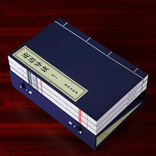 论语导读 鲍鹏山著 宣纸线装 1函3册 商品图2