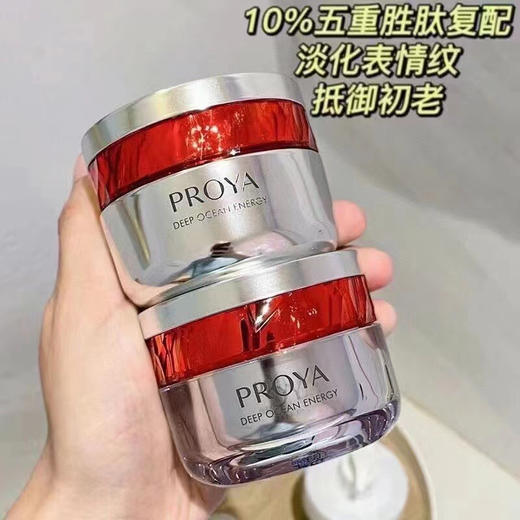珀莱雅红宝石面霜50g 商品图2