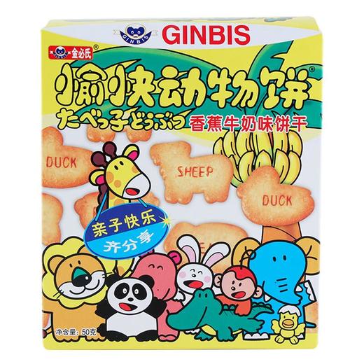 金必氏愉快动物饼干香蕉牛奶味50g 商品图1