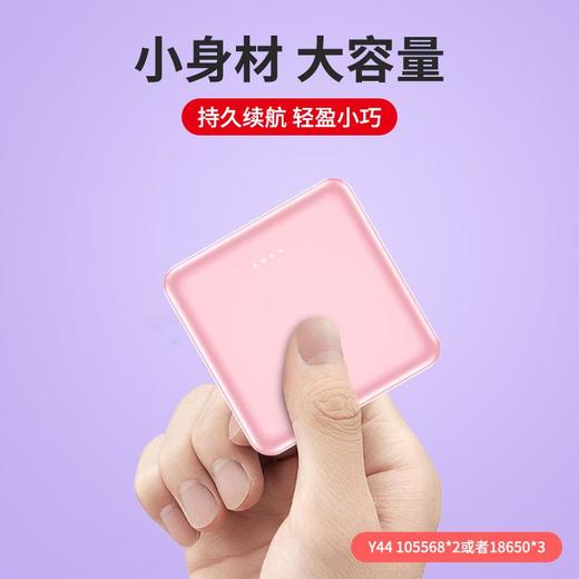迷你充电宝 卡通小巧便携2A主板10W商务移动电源 商品图2