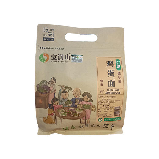 宝润山有机仙草（石斛）鸡蛋面 细面360g 商品图0