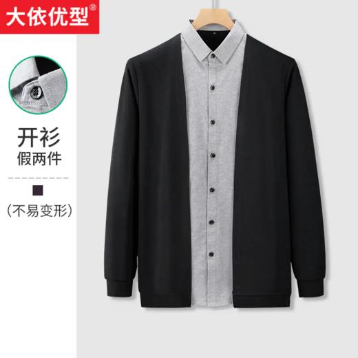【新款DDA】大依优型大码假两件衬衫男士条纹翻领长袖商务休闲上衣加肥加大胖子 商品图5