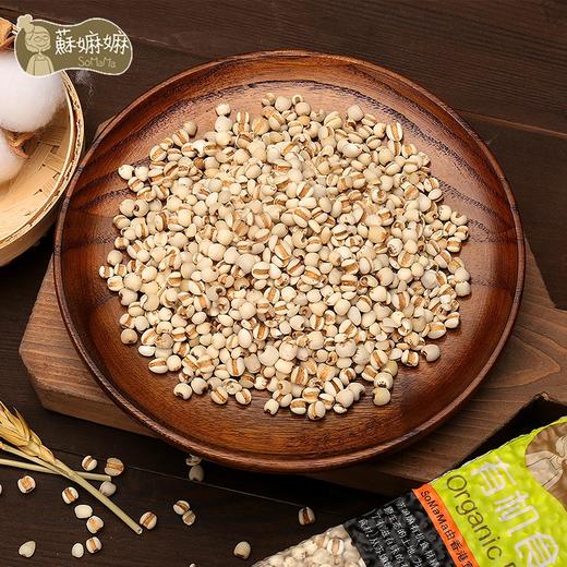 有机薏仁米 商品图0