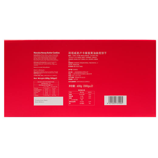 荷塔威-麦卢卡蜂蜜黄油曲奇饼干礼盒300g*2 商品图6