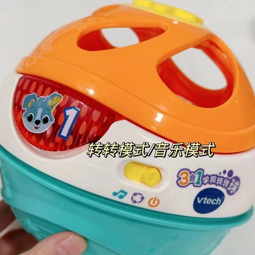 VTech伟易达3合1转转球宝宝爬行玩具0-1岁婴儿爬行引导益智学爬神器 商品图1