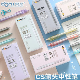 东米精工DM-904 0.5mm黑色（颜色随机）