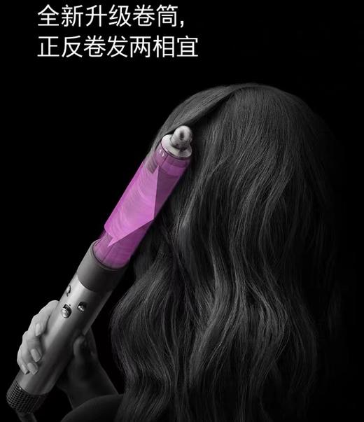 1楼戴森 HS05 戴森美发造型器入门套装紫红镍色 商品图3