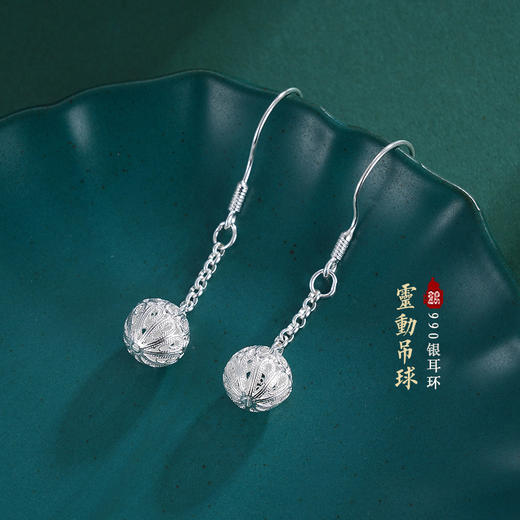 子佩集S990银吊球耳环【QBEH036】花丝球球2309 商品图0