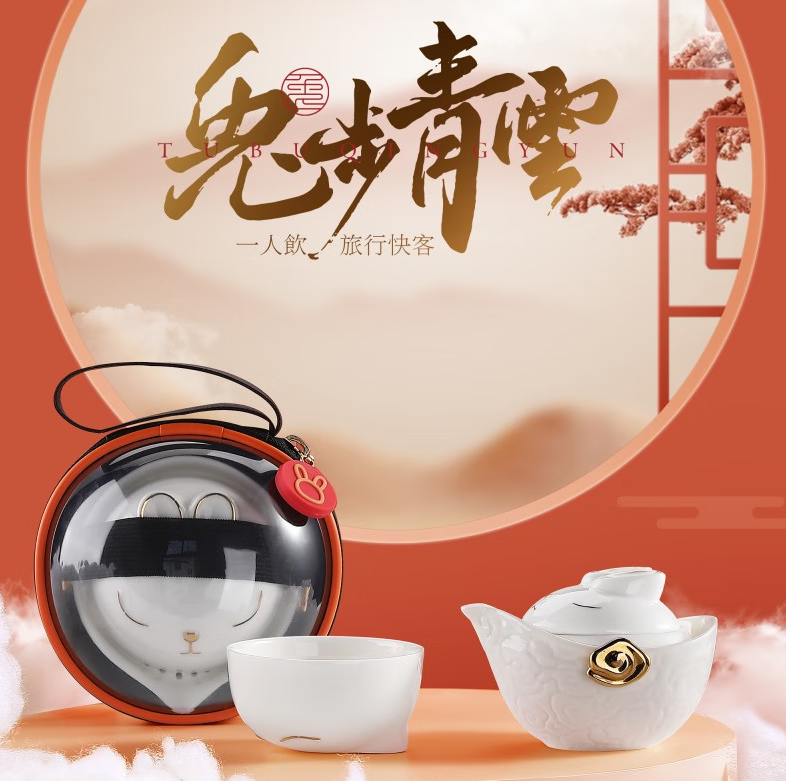 知勤堂兔年陶瓷便携 羊脂玉瓷精致小众伴手礼定制礼品 茶杯茶具白色