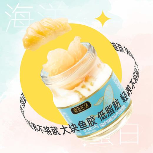 牛奶炖煮的即食牛奶花胶，嚼着吃的胶原蛋白，70g*3瓶/盒 商品图5