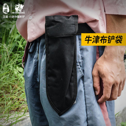 【多功能】汉道小迷你辐射铲 商品图12