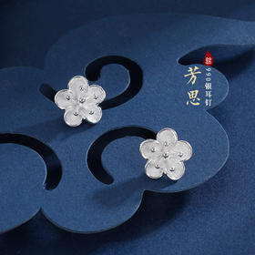 子佩集S990银【芳思】耳钉【MXED009】花丝2309